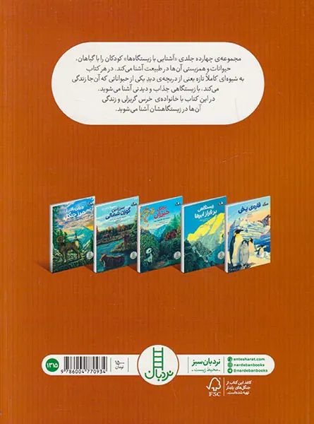 آشنایی با زیستگاه هاخرس گریزلی